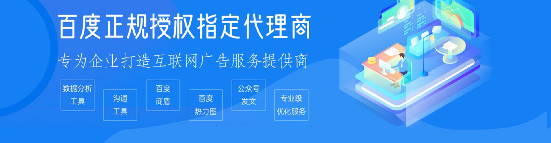 天河百度信息流